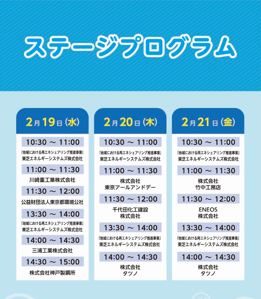 最新のプログラムの画像